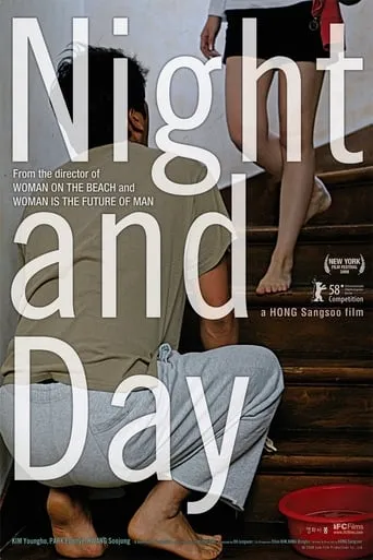 Night and Day movie poster - Rated 7/10
