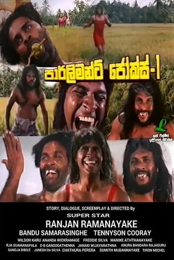 Parliment Jokes - 1 movie poster - Rated 3/10