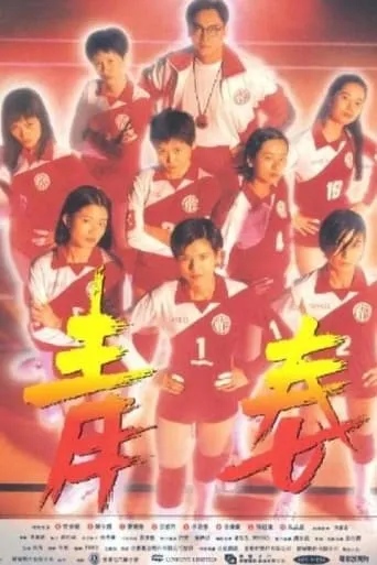 Victory movie poster - Rated 5/10