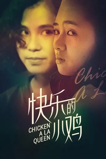 Chicken a La Queen movie poster - Entertainment content