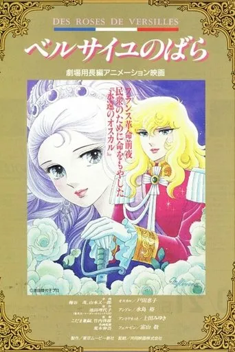The Rose of Versailles: I'll Love You As Long As I Live movie poster - Rated 8/10