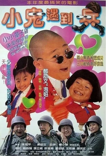 The Little Devils Meet the Soldiers movie poster - Rated 5/10
