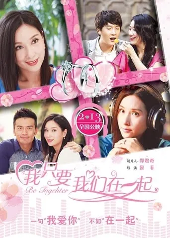 Be Together movie poster - Rated 1/10