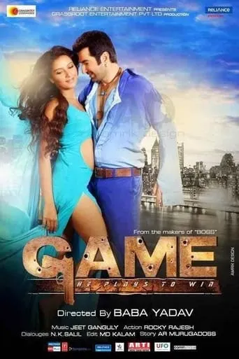 Game movie poster - Rated 4.5/10