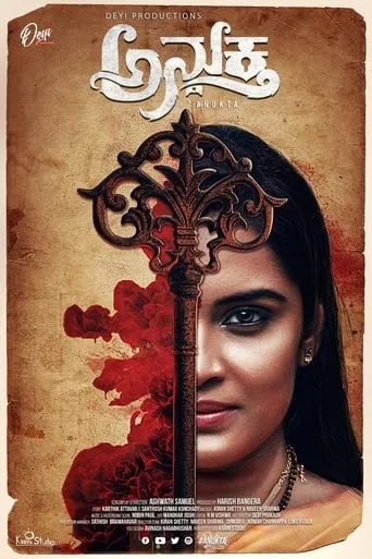 Anukta movie poster - Rated 5/10