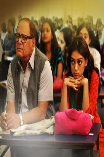 Swapno Puron movie poster - Entertainment content