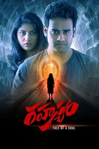 Rahasyam movie poster - Entertainment content