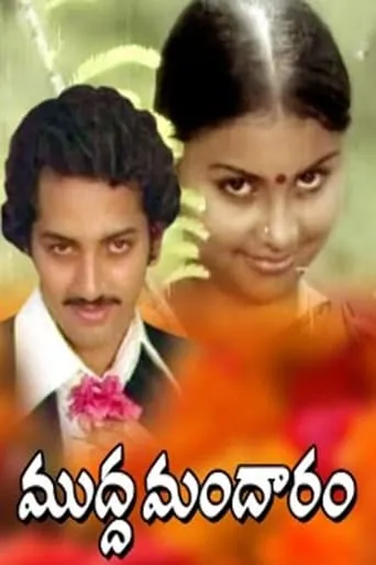 Mudda Mandaram movie poster - Entertainment content