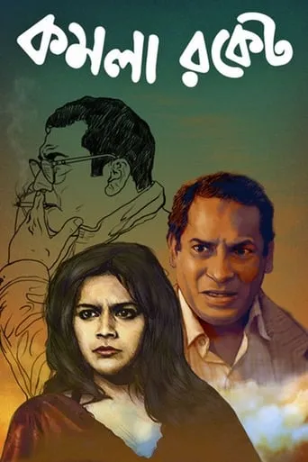 Komola Rocket movie poster - Rated 6.3/10