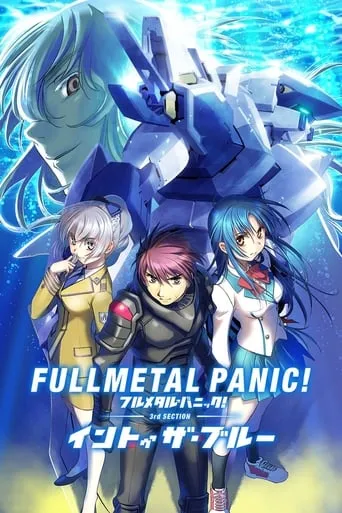 Full Metal Panic! Movie 3: Into The Blue movie poster - Rated 4.7/10