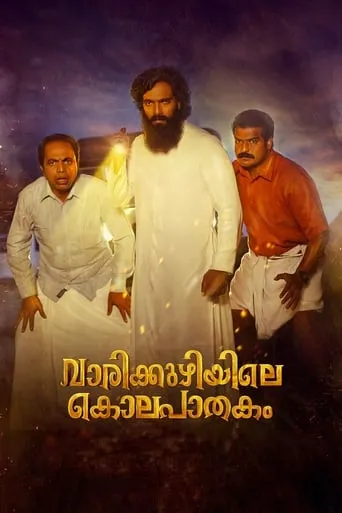 Vaarikkuzhiyile Kolapathakam movie poster - Rated 6.1/10