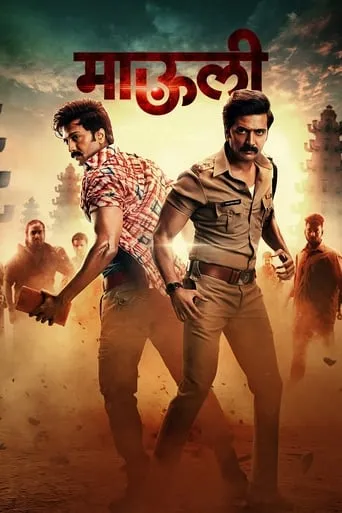 Mauli movie poster - Rated 4.8/10