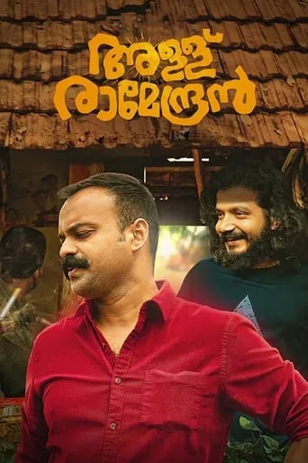 Allu Ramendran movie poster - Rated 6/10