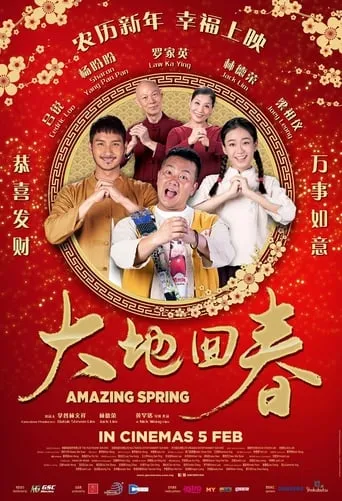 Amazing Spring movie poster - Entertainment content