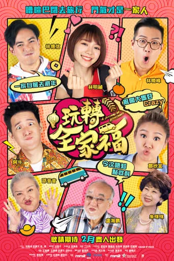 A Journey Of Happiness movie poster - Rated 6/10