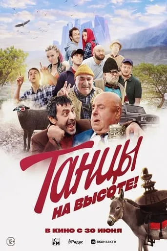 Dancing on Top movie poster - Entertainment content
