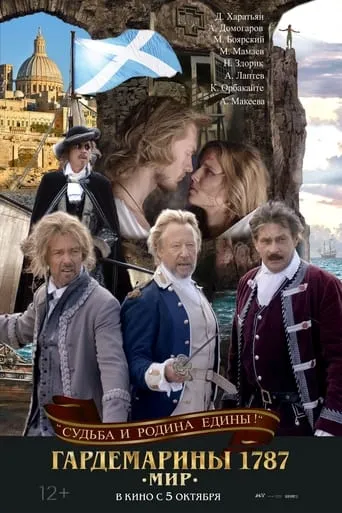 Naval Cadets 1787. Peace movie poster - Rated 3/10