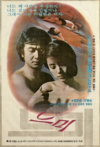 The Deaf Worker movie poster - Entertainment content