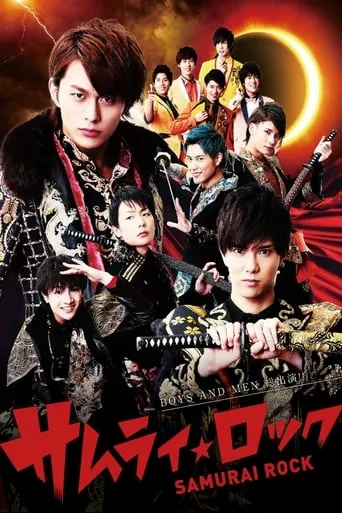 Samurai Rock movie poster - Entertainment content