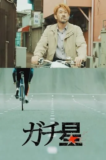 Riding Uphill movie poster - Entertainment content