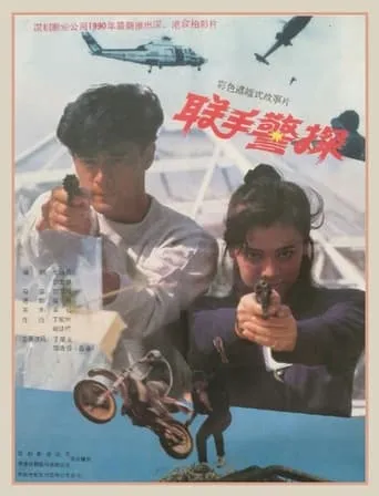 Red Fists movie poster - Entertainment content