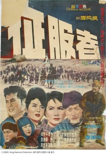 Conqueror movie poster - Entertainment content