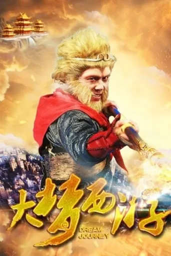 Dream Journey movie poster - Entertainment content