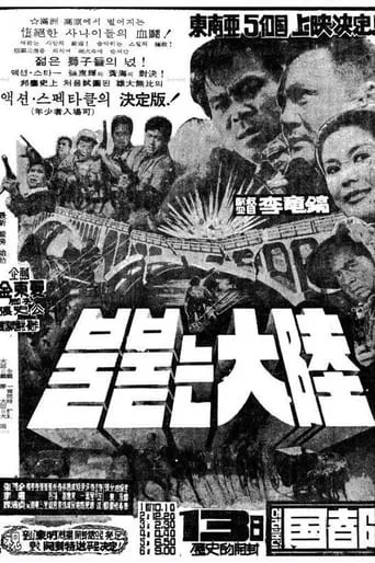 The Continent in Flames movie poster - Entertainment content