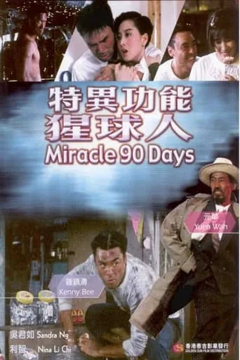 Miracle 90 Days movie poster - Rated 6/10