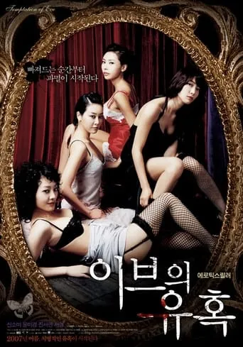 Temptation of Eve: Good Wife movie poster - Rated 5/10