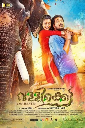 Vallikkettu movie poster - Entertainment content