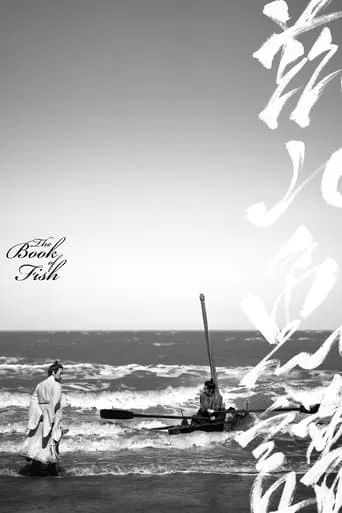 The Book of Fish movie poster - Rated 7.8/10