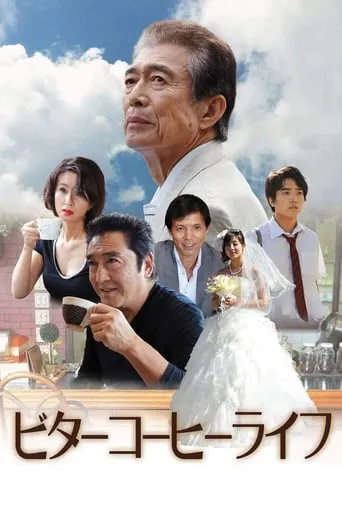 Bitter Coffee Life movie poster - Entertainment content