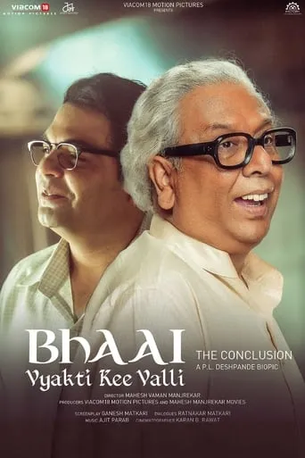 Bhai - Vyakti Ki Valli - Uttarardha movie poster - Rated 9/10