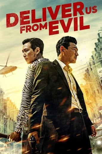 Deliver Us from Evil movie poster - Rated 6.9/10