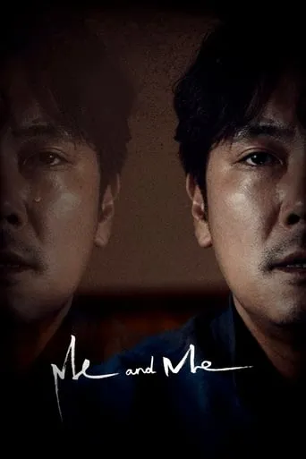 Me and Me movie poster - Rated 6.1/10