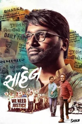 Saheb movie poster - Entertainment content