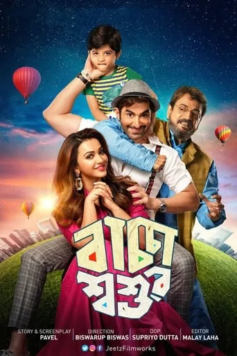Baccha Shoshur movie poster - Rated 6/10