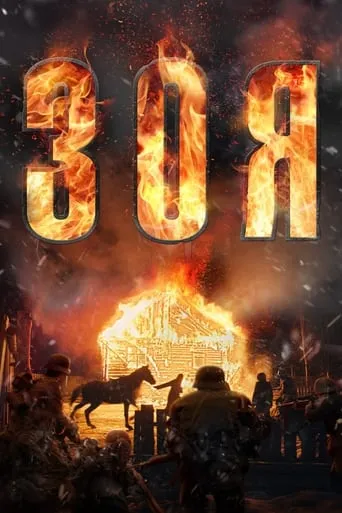 Zoya movie poster - Rated 3.6/10