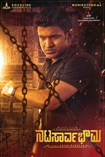 Natasaarvabhowma movie poster - Rated 7.3/10