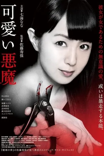 Cute Devil movie poster - Rated 3/10