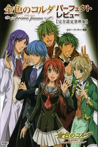 Kiniro no Corda: Primo Passo - Hitonatsu no Encore movie poster - Rated 6/10
