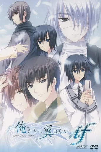 Oretachi ni Tsubasa wa Nai: Hadairo Ritsu Kyuuwari Zou!? movie poster - Entertainment content