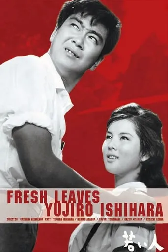 Fresh Leaves movie poster - Entertainment content
