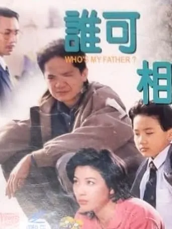 Who's My Father? movie poster - Entertainment content