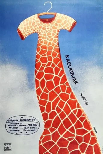 Giraffe movie poster - Entertainment content