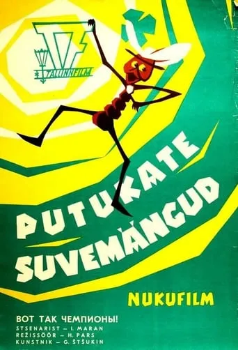 Summer Games of Insects movie poster - Entertainment content