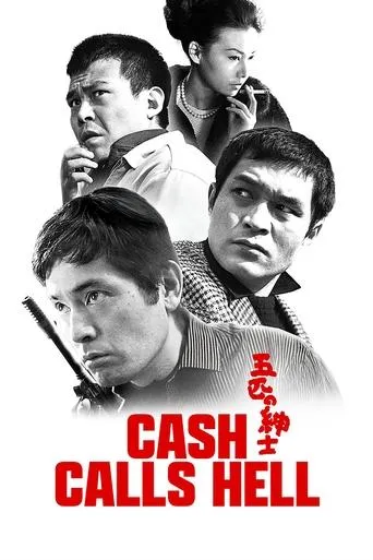 Cash Calls Hell movie poster - Rated 7.6/10