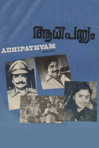 Aadhipathyam movie poster - Entertainment content