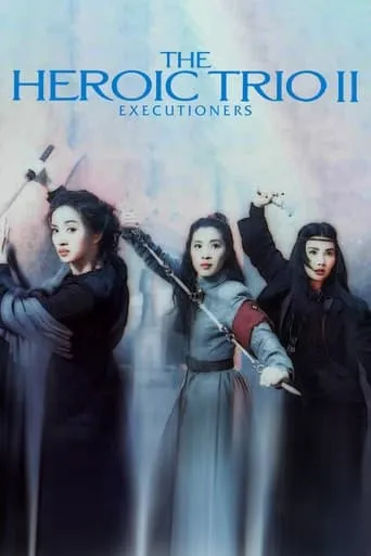 Heroic Trio 2: Executioners movie poster - Rated 5.838/10